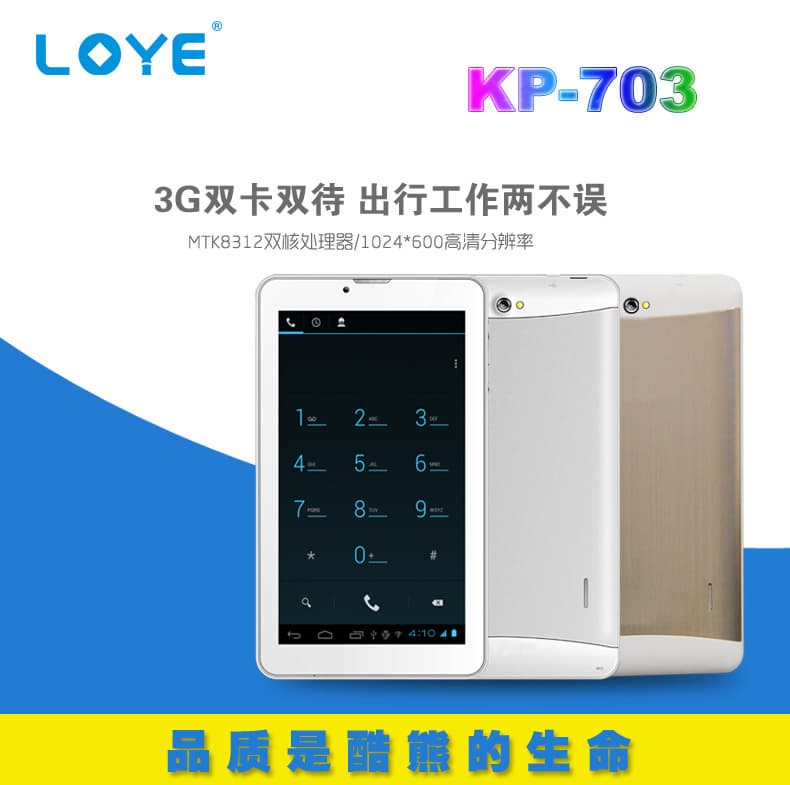 tablet with  3G phone call android 4-4 MTK831